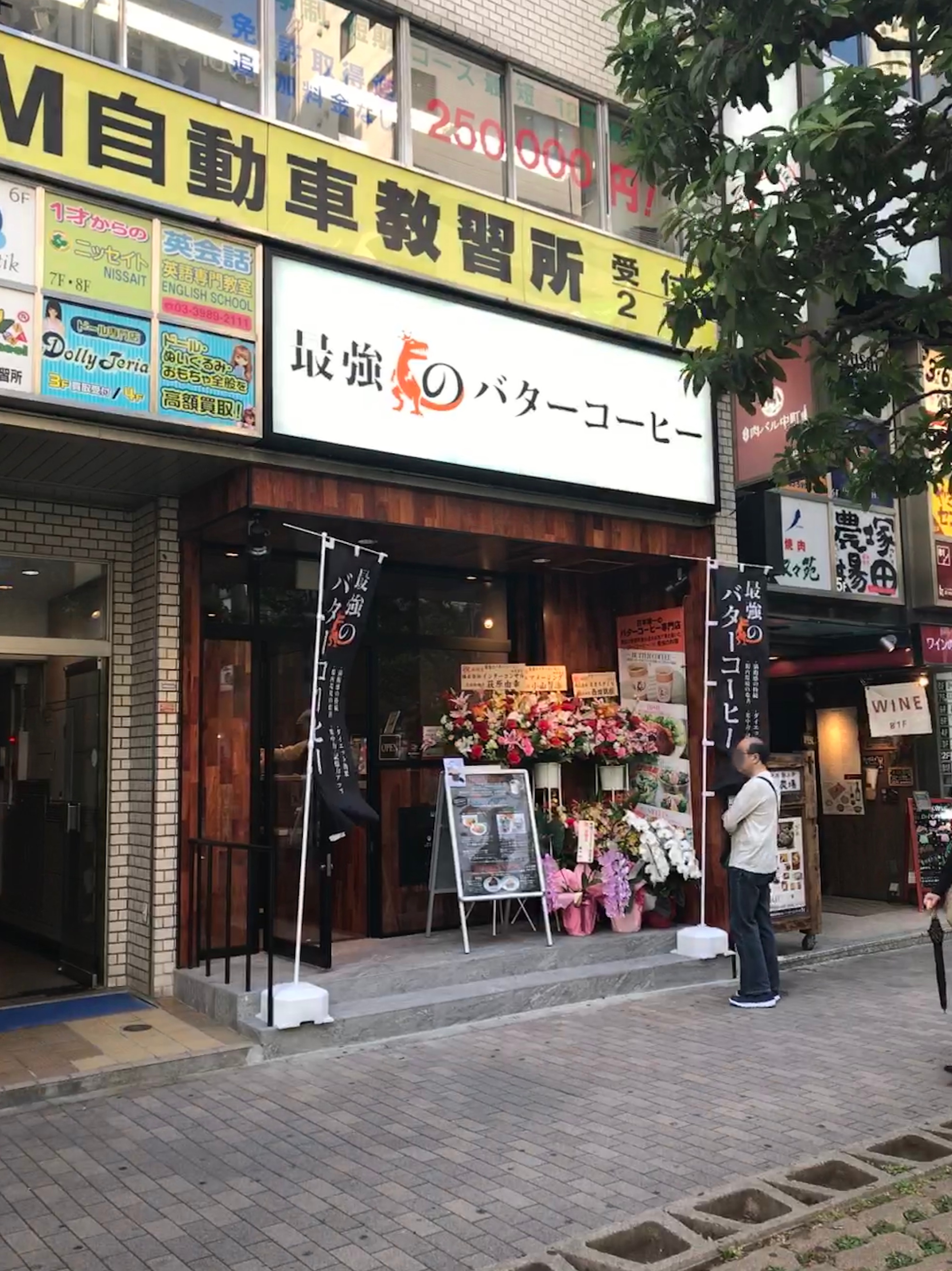 最強のバターコーヒー池袋（2店目）メニューや特徴、場所・アクセス